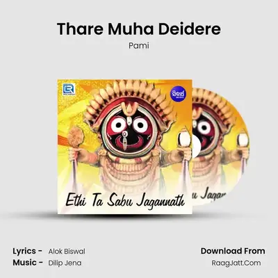 Ethita Sabu Jagannath - Pami