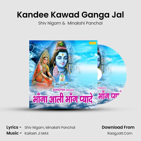 Kandee Kawad Ganga Jal MP3 Song by Shiv Nigam Cover