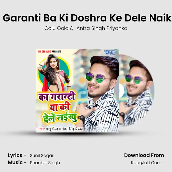 Ka Garanti Ba Ki Doshra Ke Dele Naikhu - Golu Gold
