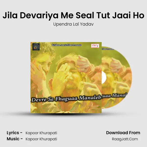 Jila Devariya Me Seal Tut Jaai Ho MP3 Song by Upendra Lal Yadav Cover