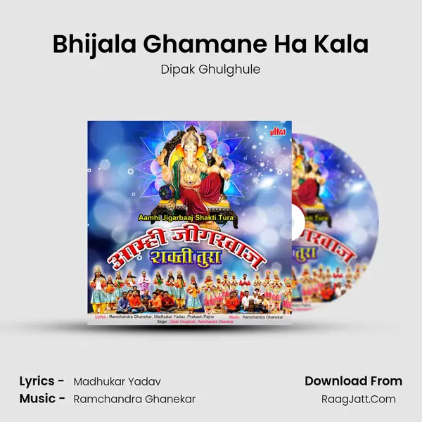 Bhijala Ghamane Ha Kala mp3 song