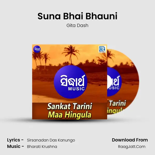Suna Bhai Bhauni MP3 Song by Gita Dash Cover