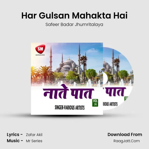 Har Gulsan Mahakta Hai mp3 song