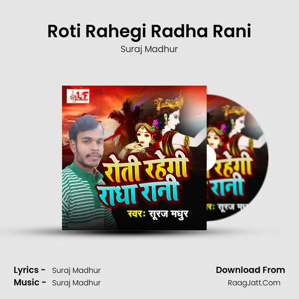 Roti Rahegi Radha Rani MP3 Song by Suraj Madhur Cover
