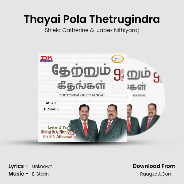 Thayai Pola Thetrugindra MP3 Song by Shiela Catherine Cover