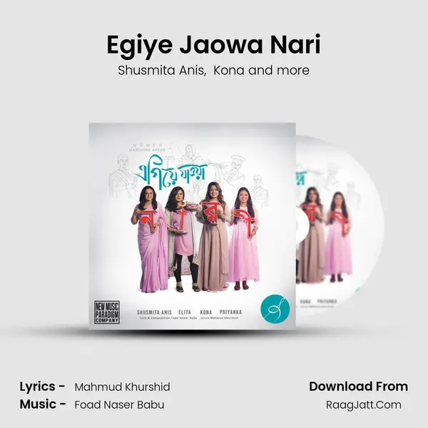 Egiye Jaowa Nari mp3 song