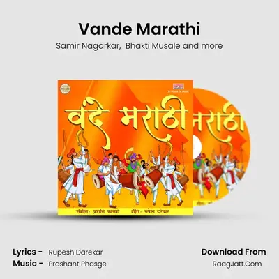 Vande Marathi MP3 Song by Samir Nagarkar Cover
