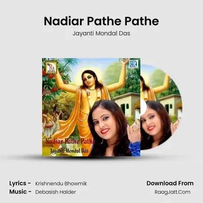 Nadiar Pathe Pathe MP3 Song by Jayanti Mondal Das Cover