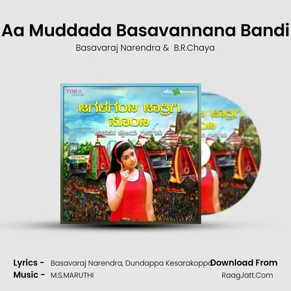 Aa Muddada Basavannana Bandi MP3 Song by Basavaraj Narendra Cover