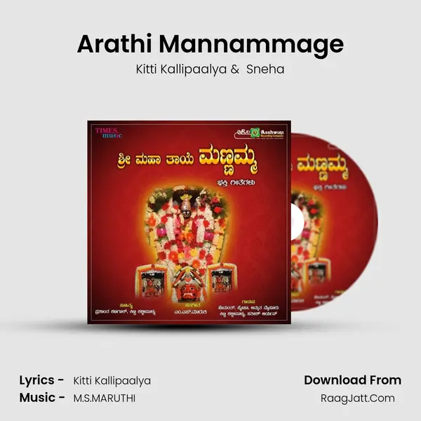 Arathi Mannammage MP3 Song by Kitti Kallipaalya Cover