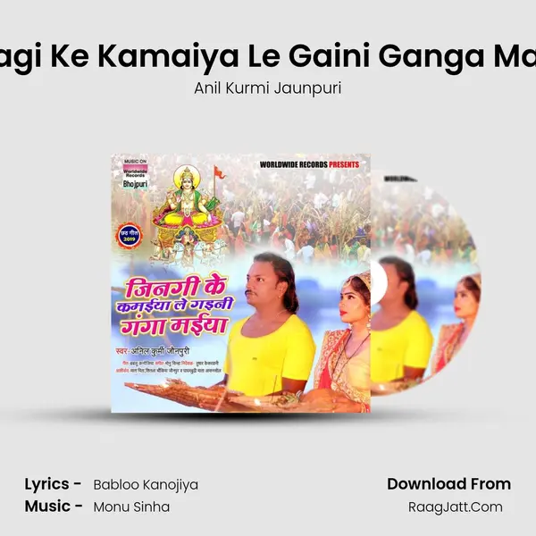 Jinagi Ke Kamaiya Le Gaini Ganga Maiya mp3 song