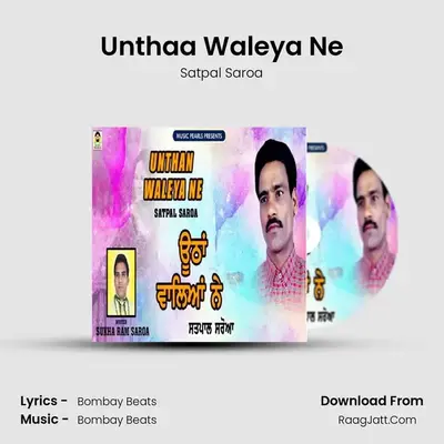 Unthaa Waleya Ne mp3 song