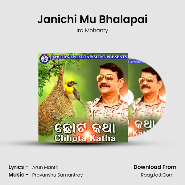 Janichi Mu Bhalapai MP3 Song by Ira Mohanty Cover