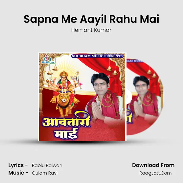 Sapna Me Aayil Rahu Mai MP3 Song by Hemant Kumar Cover