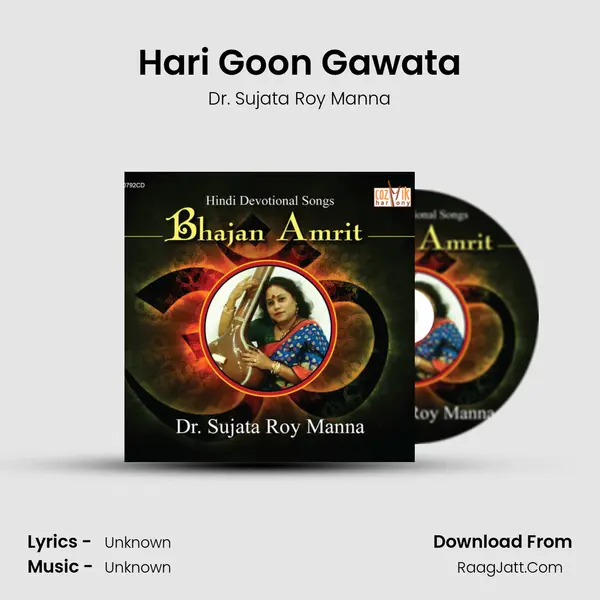 Hari Goon Gawata mp3 song