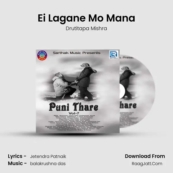 Ei Lagane Mo Mana mp3 song