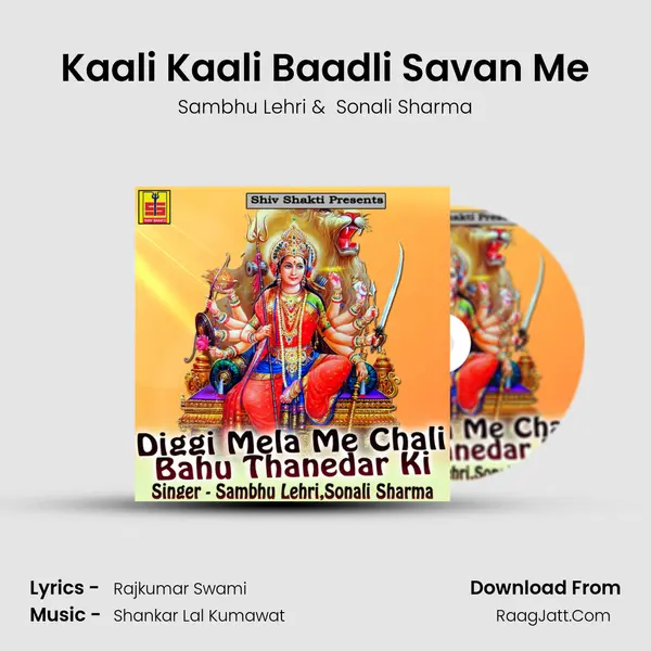 Kaali Kaali Baadli Savan Me mp3 song