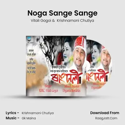 Rangdhali 2019 - Vitali Gogoi