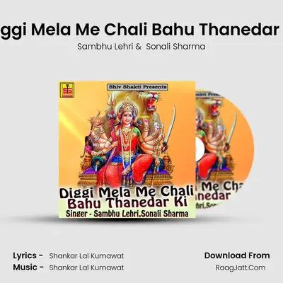 Diggi Mela Me Chali Bahu Thanedar Ki MP3 Song by Sambhu Lehri Cover