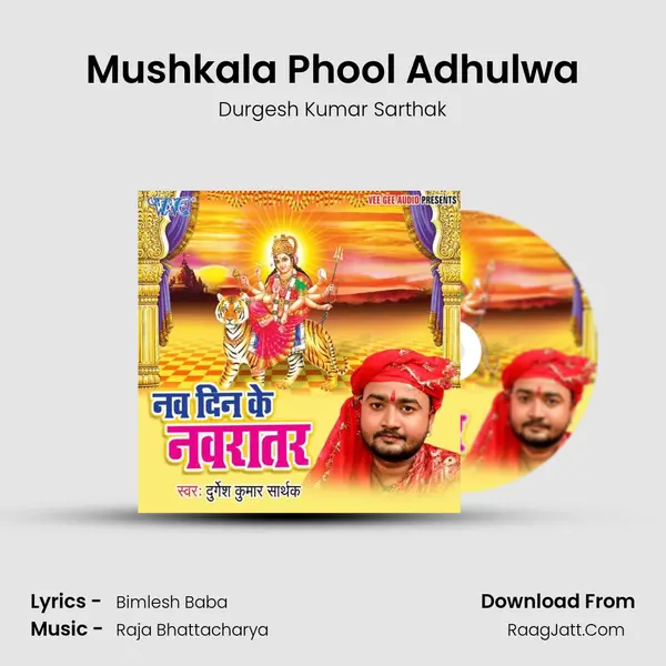 Mushkala Phool Adhulwa mp3 song