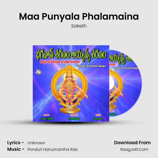 Maa Punyala Phalamaina MP3 Song by Saketh Cover
