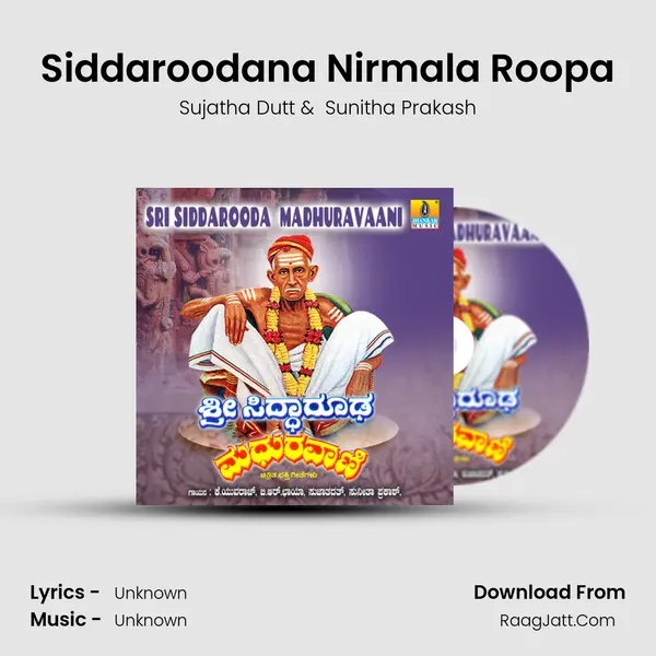Siddaroodana Nirmala Roopa MP3 Song by Sujatha Dutt Cover