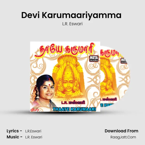 Devi Karumaariyamma (Thaye Karumari) MP3 Song by L.R. Eswari Cover