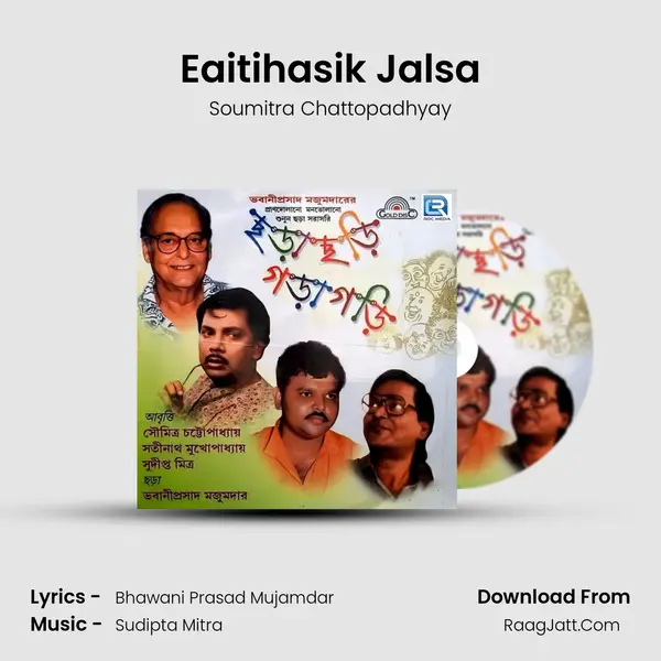 Eaitihasik Jalsa MP3 Song by Soumitra Chattopadhyay Cover