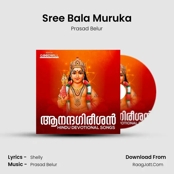 Sree Bala Muruka MP3 Song by Prasad Belur Cover