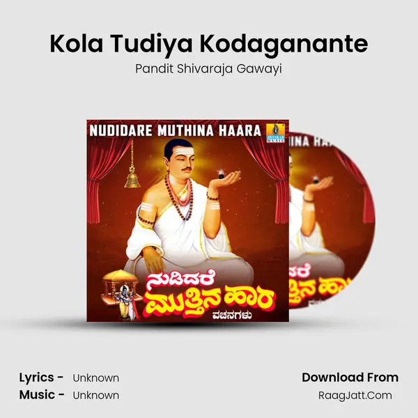 Kola Tudiya Kodaganante mp3 song