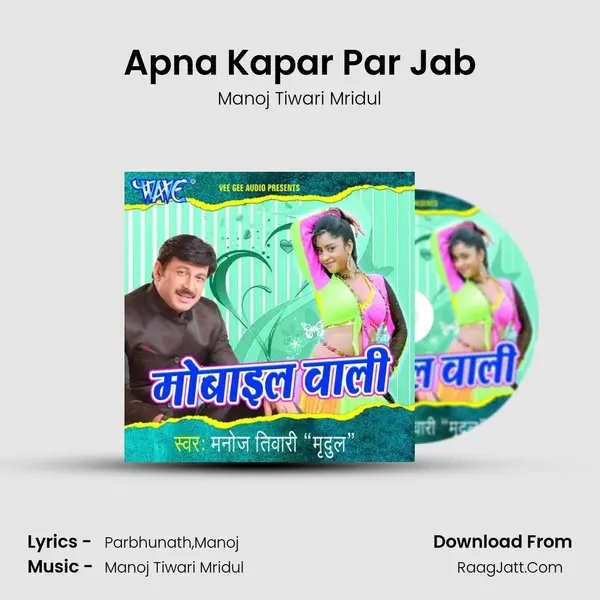 Apna Kapar Par Jab MP3 Song by Manoj Tiwari Mridul Cover