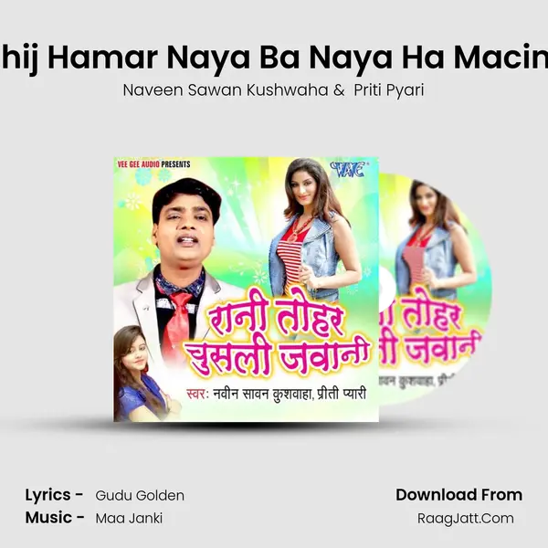Chij Hamar Naya Ba Naya Ha Macine mp3 song