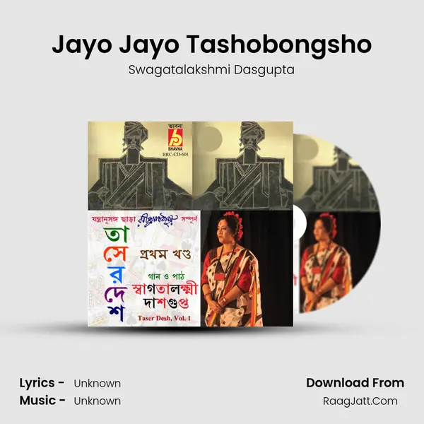 Jayo Jayo Tashobongsho MP3 Song by Swagatalakshmi Dasgupta Cover