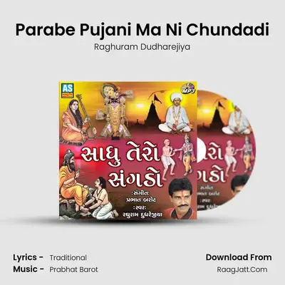 Parabe Pujani Ma Ni Chundadi MP3 Song by Raghuram Dudharejiya Cover