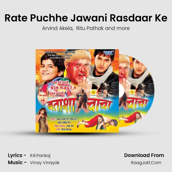 Rate Puchhe Jawani Rasdaar Ke MP3 Song by Arvind Akela Cover