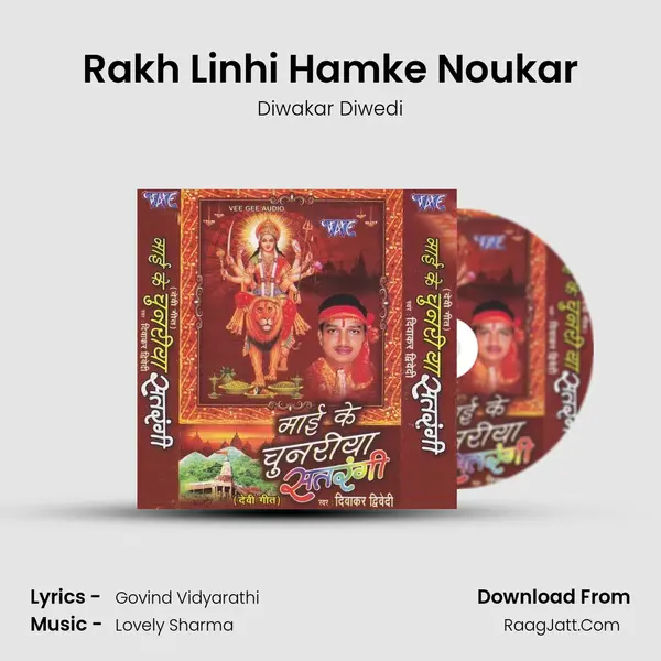 Rakh Linhi Hamke Noukar MP3 Song by Diwakar Diwedi Cover