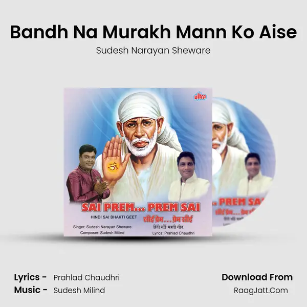 Bandh Na Murakh Mann Ko Aise mp3 song