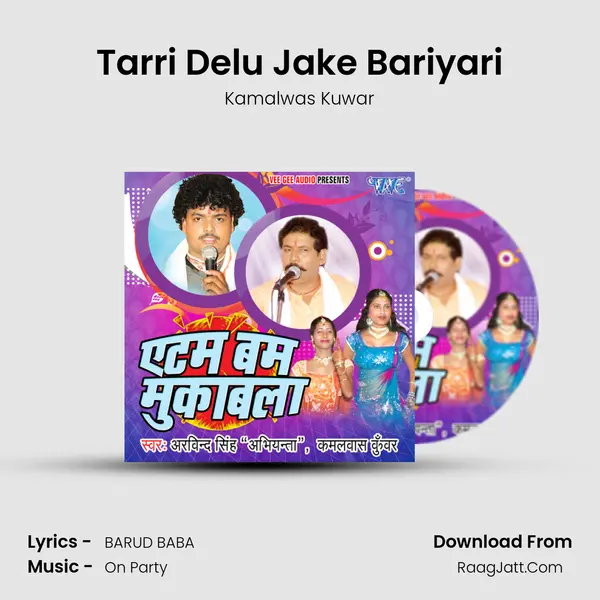 Tarri Delu Jake Bariyari MP3 Song by Kamalwas Kuwar Cover