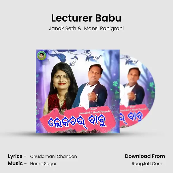 Lecturer Babu MP3 Song by Janak Seth Cover
