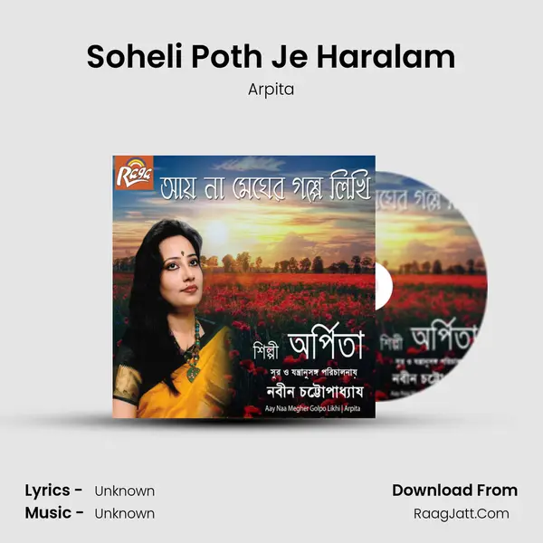 Soheli Poth Je Haralam MP3 Song by Arpita Cover