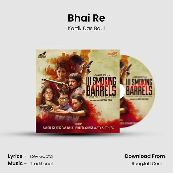 Bhai Re MP3 Song by Kartik Das Baul Cover