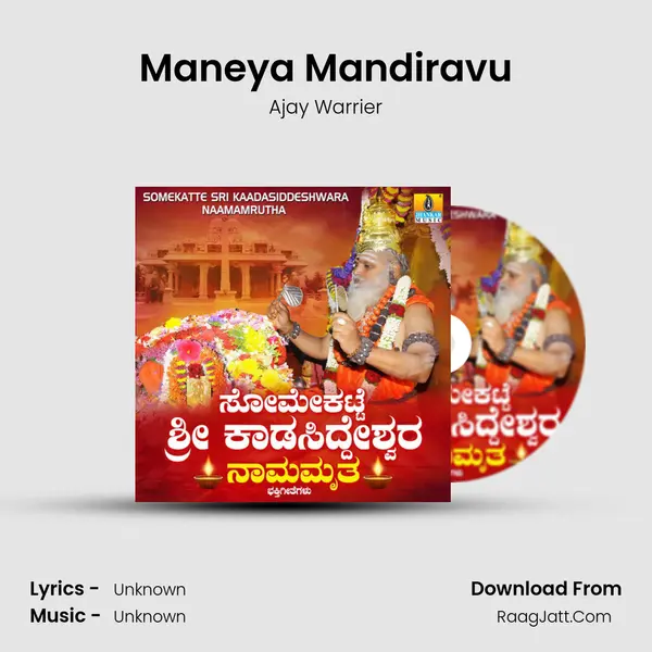 Maneya Mandiravu MP3 Song by Ajay Warrier Cover