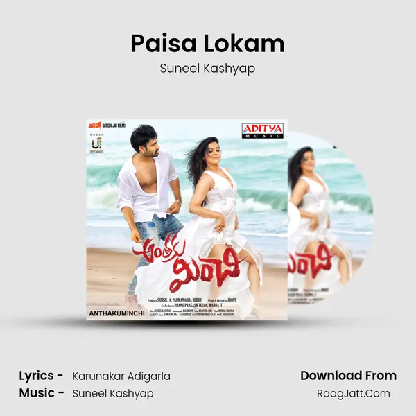 Paisa Lokam MP3 Song by Suneel Kashyap Cover