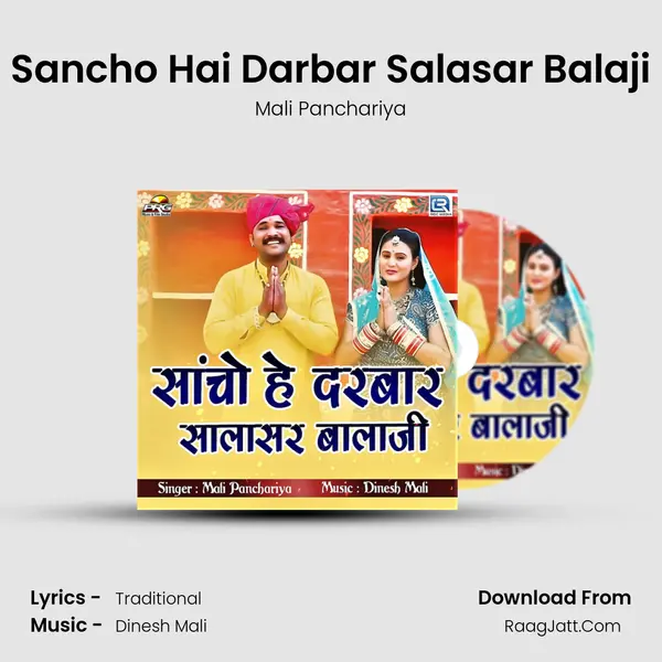 Sancho Hai Darbar Salasar Balaji - Mali Panchariya