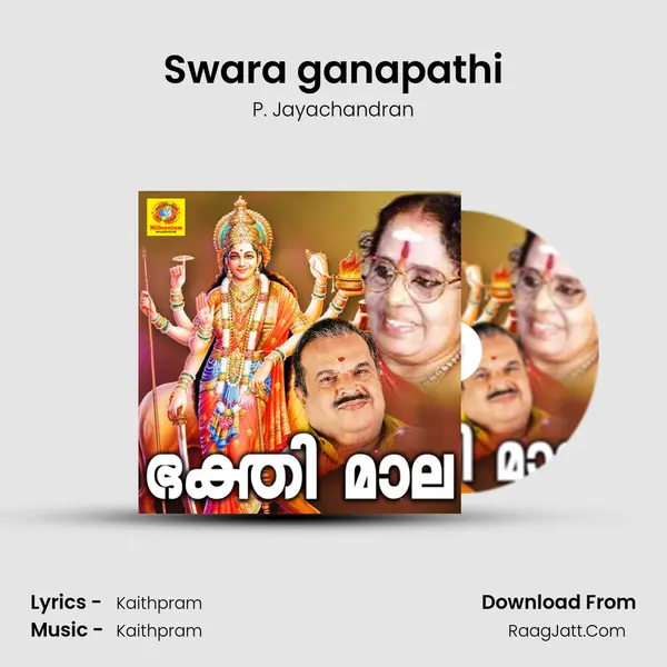 Swara ganapathi MP3 Song by P. Jayachandran Cover
