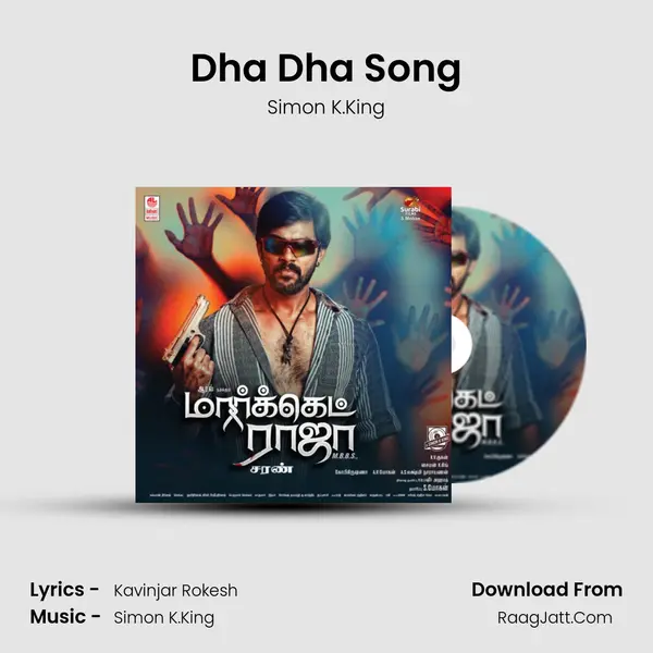 Dha Dha Song MP3 Song by Simon K.King Cover