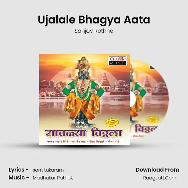 Ujalale Bhagya Aata MP3 Song by Sanjay Rothhe Cover