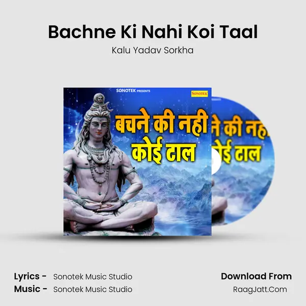 Bachne Ki Nahi Koi Taal MP3 Song by Kalu Yadav Sorkha Cover