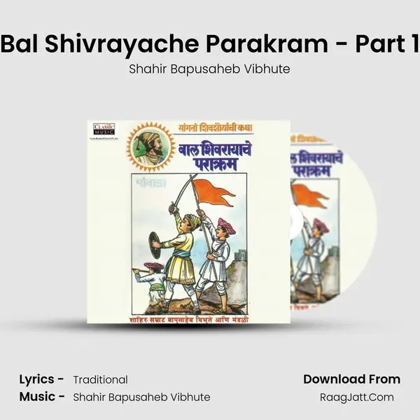 Bal Shivrayache Parakram - Part 1 mp3 song