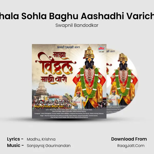 Chala Sohla Baghu Aashadhi Varicha Cover